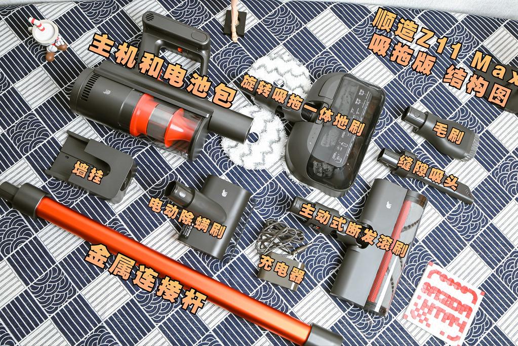 顺造Z11Max吸拖版“主动断发”吸尘器值得买吗？（附：戴森对比）