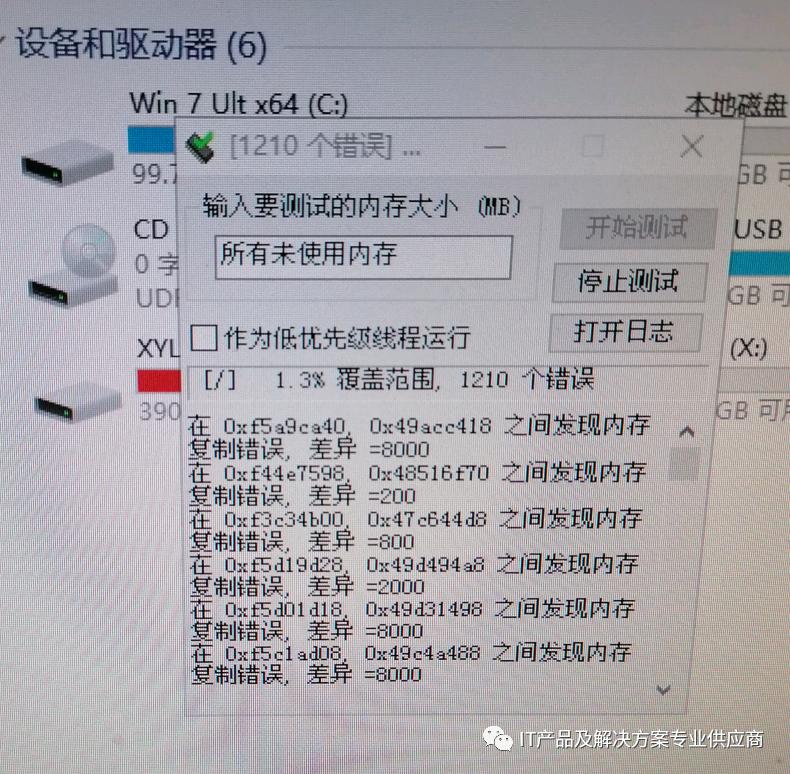 windows10系统内存错误,电脑安装windows10出现问题怎么办