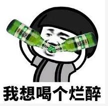 喝醉等级分析,来测测你是不是真的喝醉过