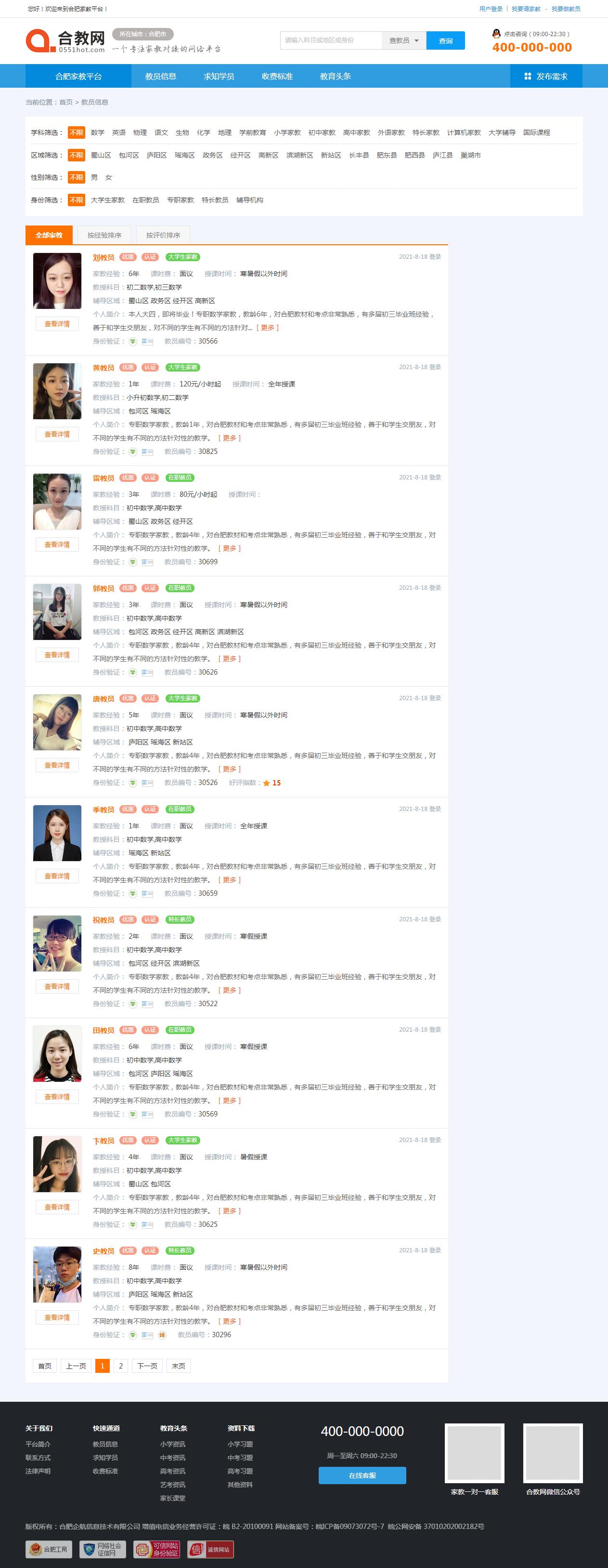 家教网站系统怎么做,做家教网站需要什么操作