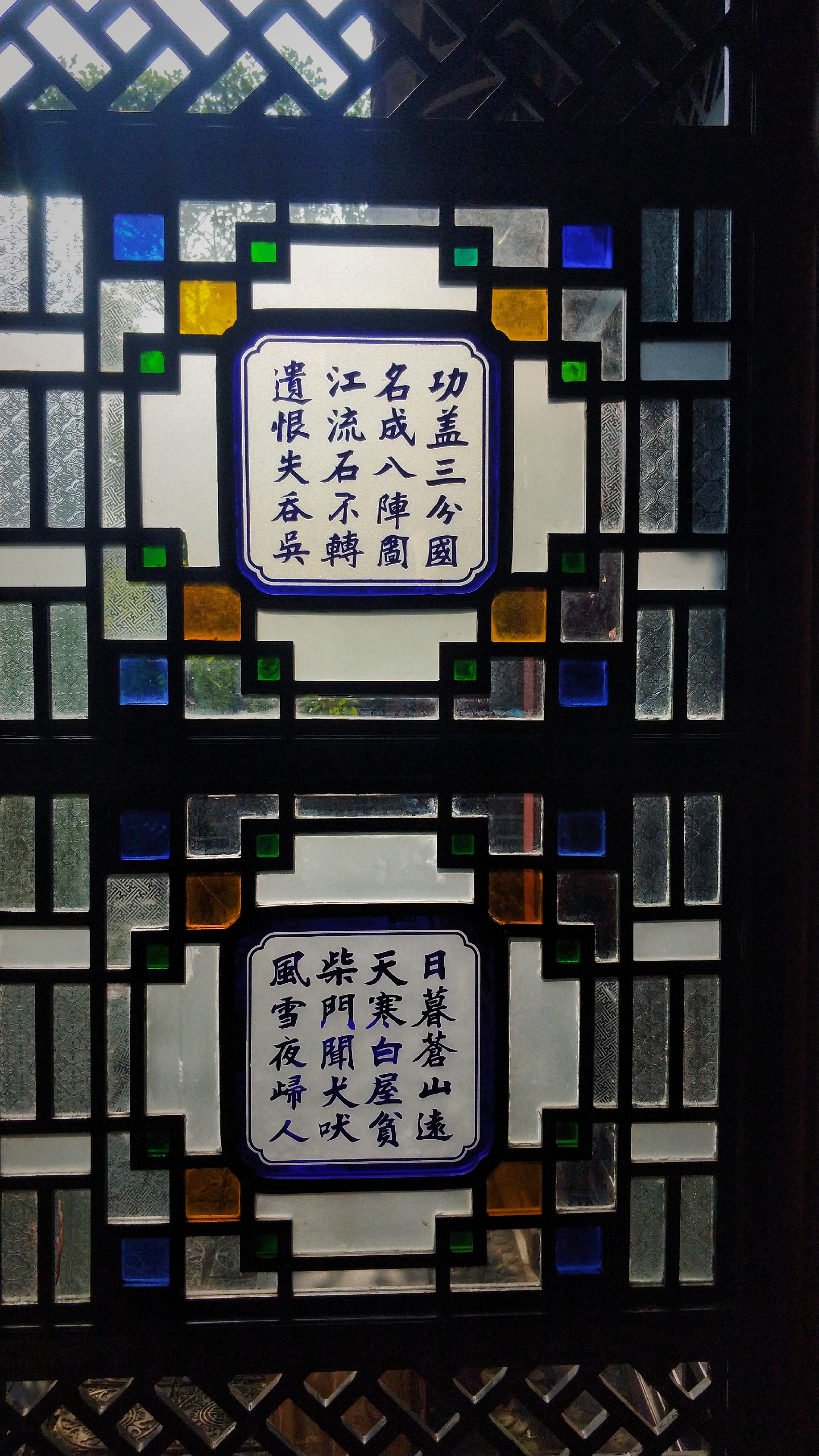 羊城八景彩色玻璃,顺德清晖园羊城八景图片