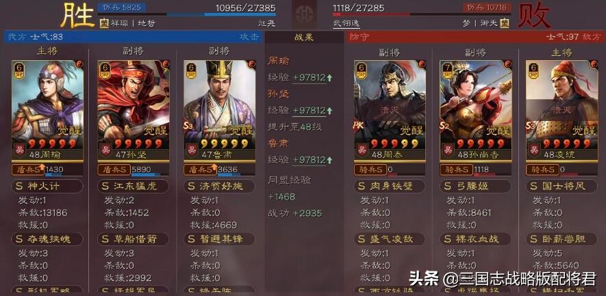 三国志战略版周瑜藤甲盾,周瑜陆逊程普怎么打不过藤甲