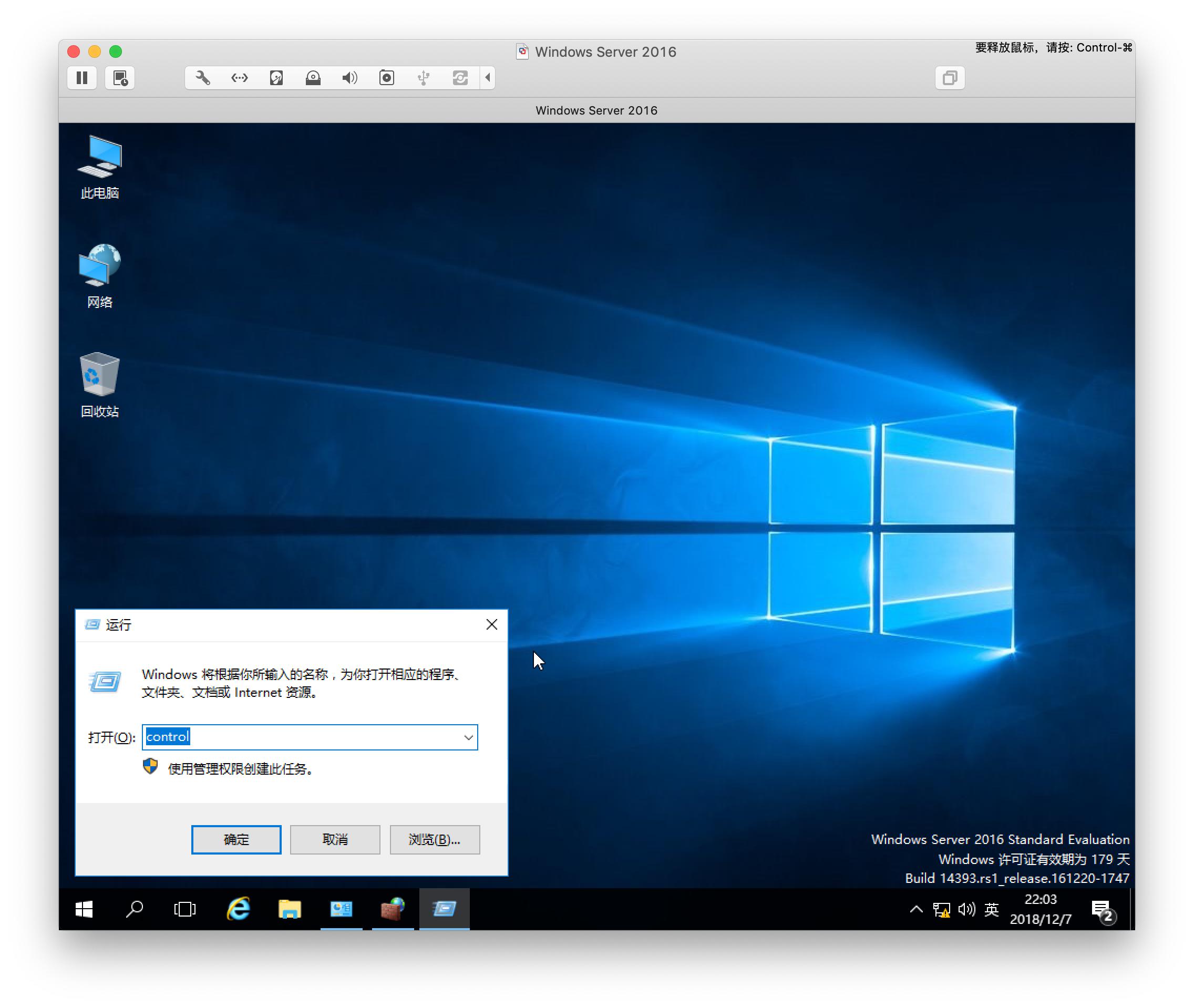 windows2016怎么禁用ping,windowsserver禁用dns