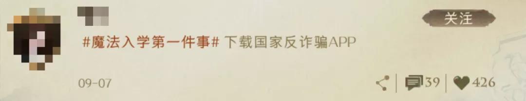 我*载下**了哈利波特的手游，结果却被里面的内卷氛围笑到满地找头..