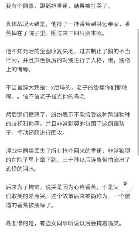 老虎幼崽追大鹅被反杀逃进笼,大鹅大战老虎老虎被吓瘫软
