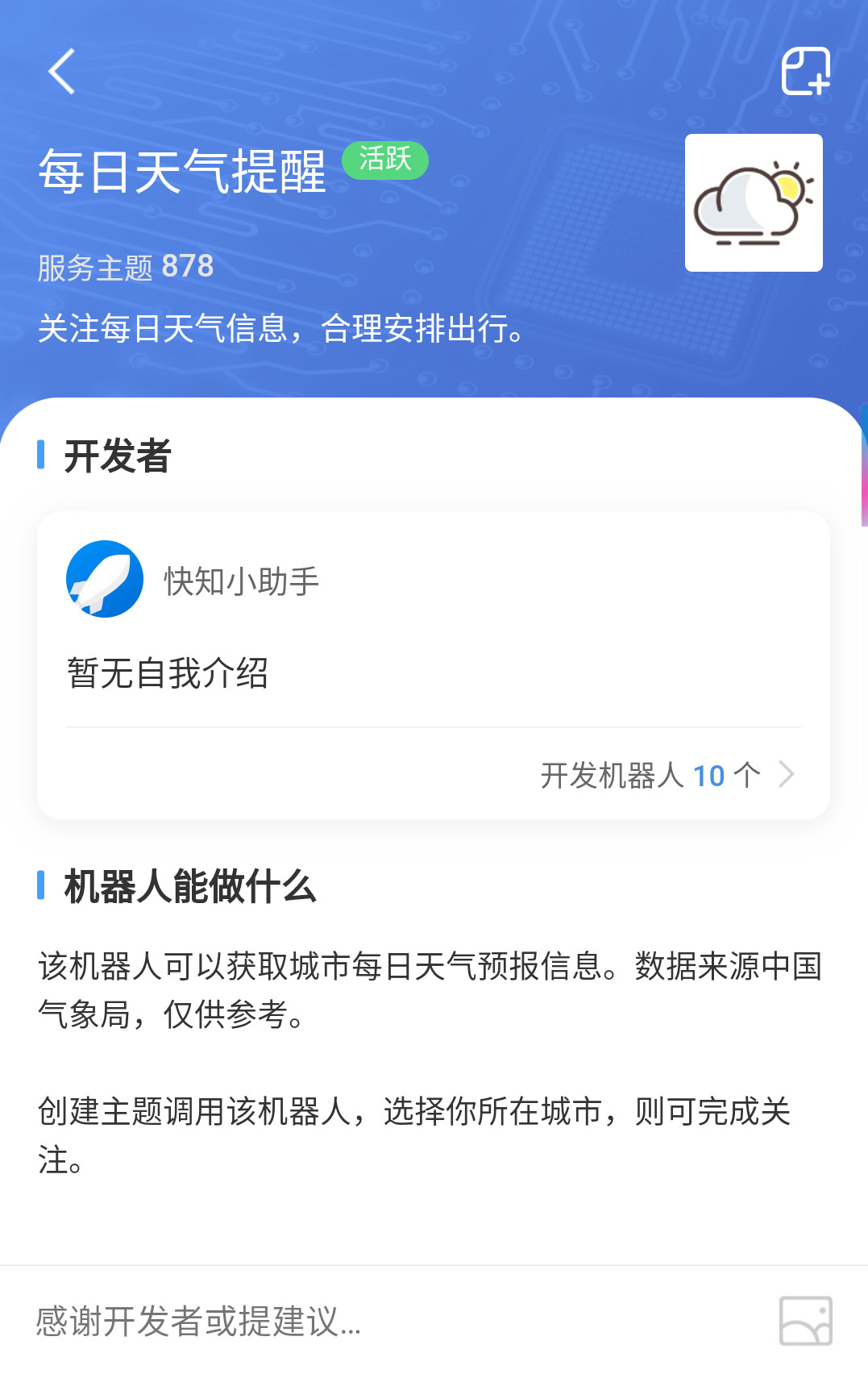 商品一降价就提醒!有这神器,买东西放心了