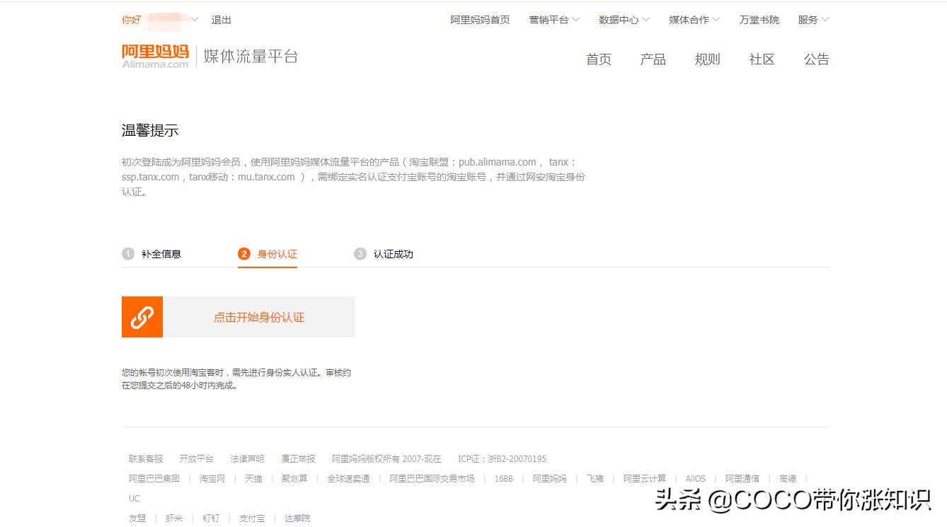 淘客定向计划推广申请页面在哪,淘客推广怎么自己找渠道