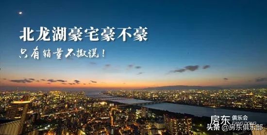 北龙湖一个多亿的豪宅,北龙湖豪宅一楼带院