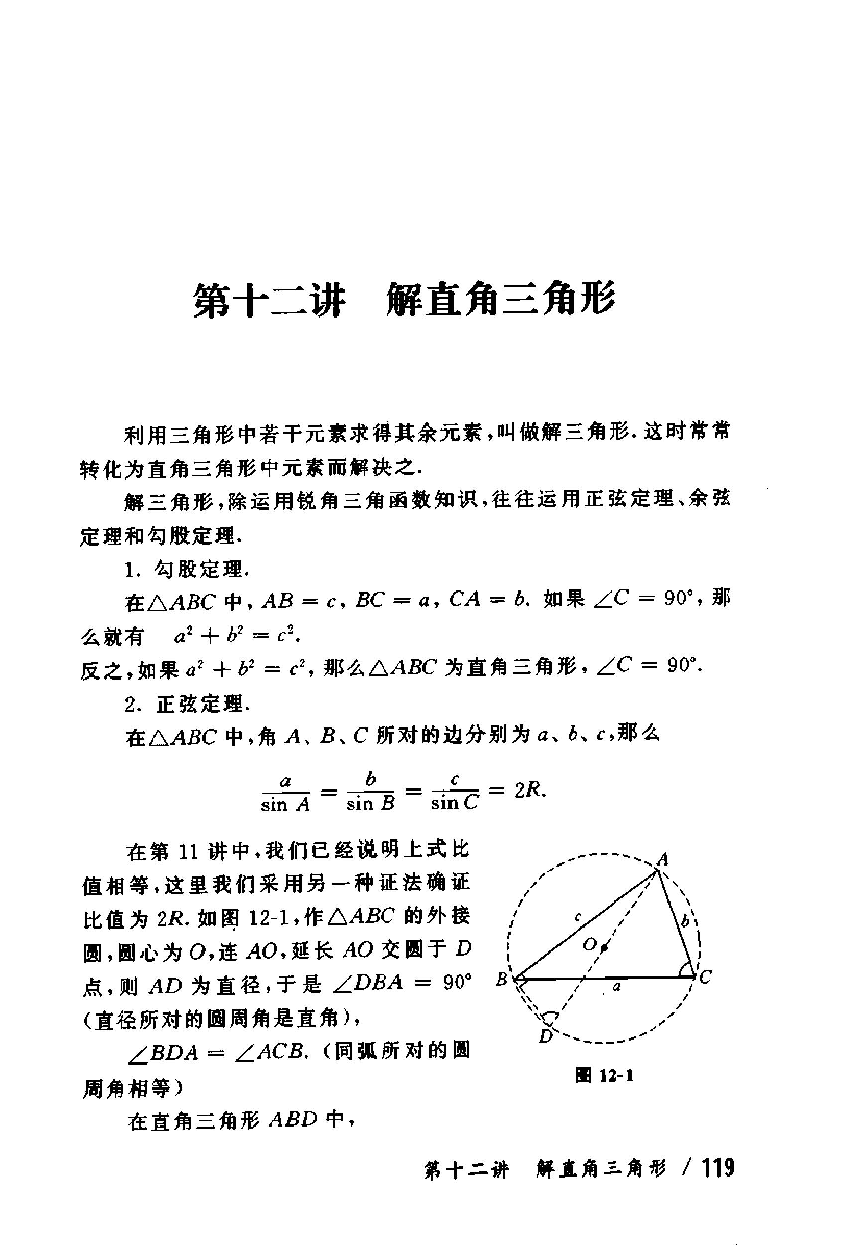 初中版的奥数教程,初三奥数竞赛试卷