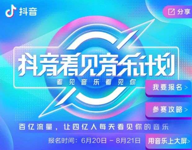 抖音音乐产品内测,抖音内测音乐热门