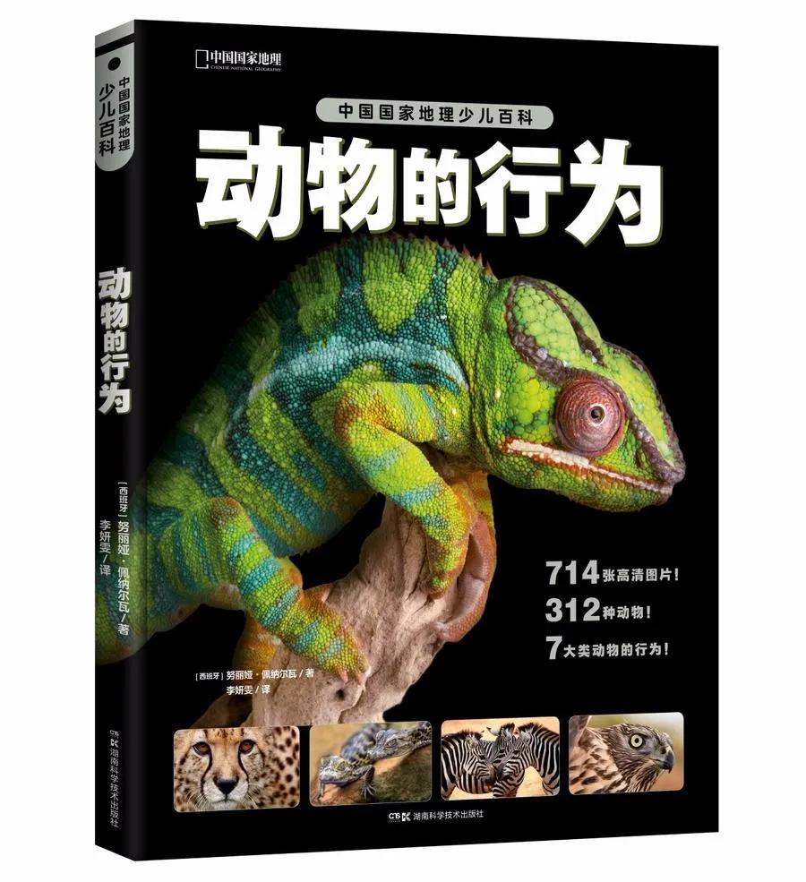 100种动物的怪异行为,32种稀奇古怪的动物