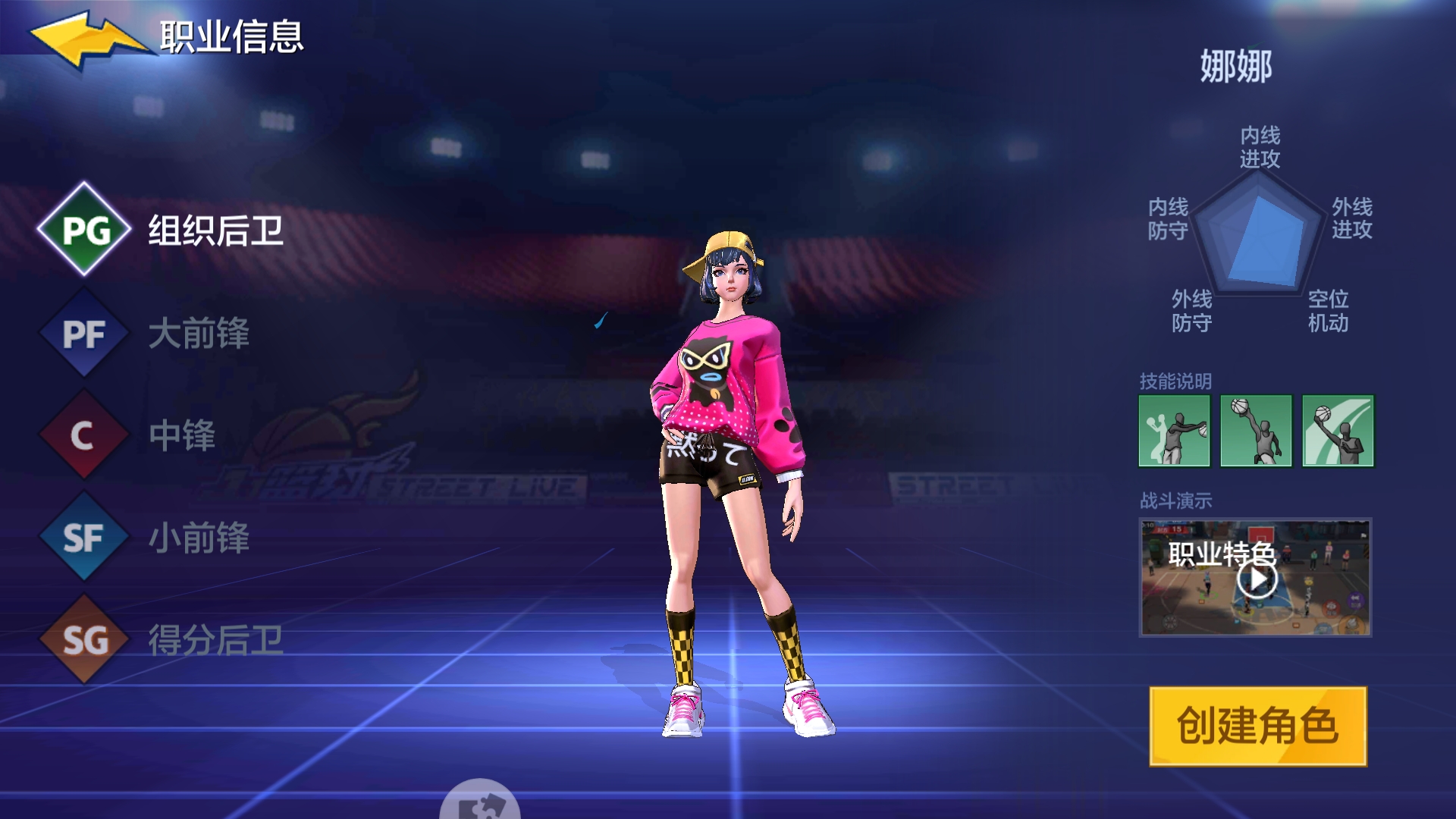 热血街篮防守攻略,热血街篮秀一波操作教学