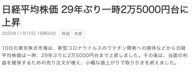 2021年日本新政策,日本住宅趋势