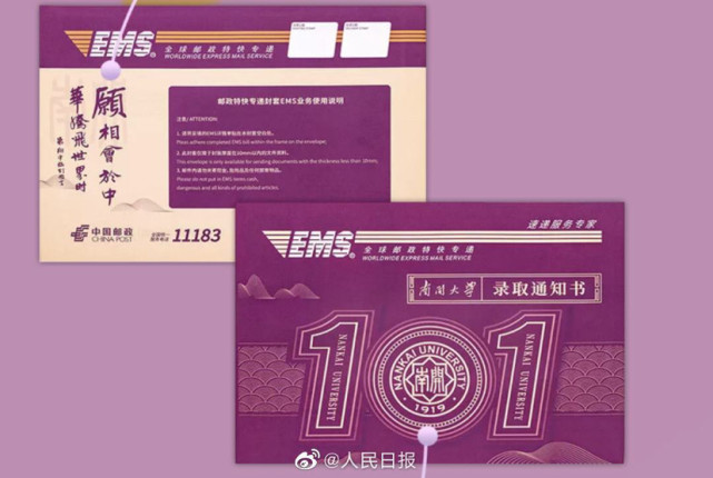 录取通知书投递温馨提示,录取通知书到不了能联系快递员吗