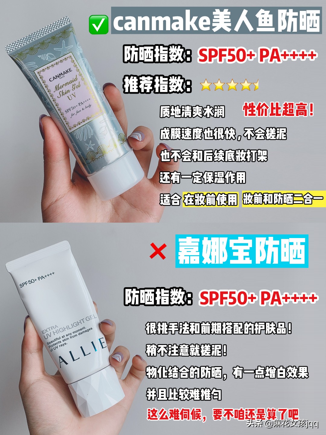便宜好用的国货防晒测评,推荐几款质量好的防晒