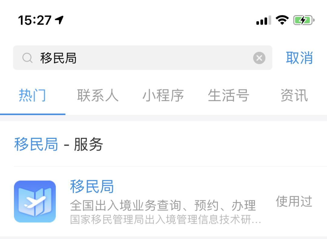 如何查询某人出入境记录,怎么查询自己出入境记录