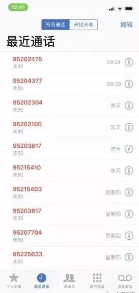 怎样屏蔽骚扰诈骗电话,陕西西安咸阳的骚扰电话如何屏蔽