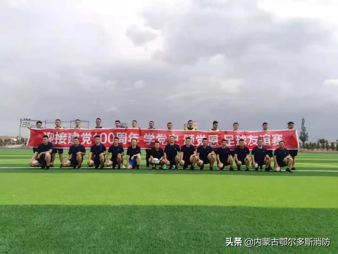 消防中队庆祝七一建党活动,庆七一铭党恩主题活动