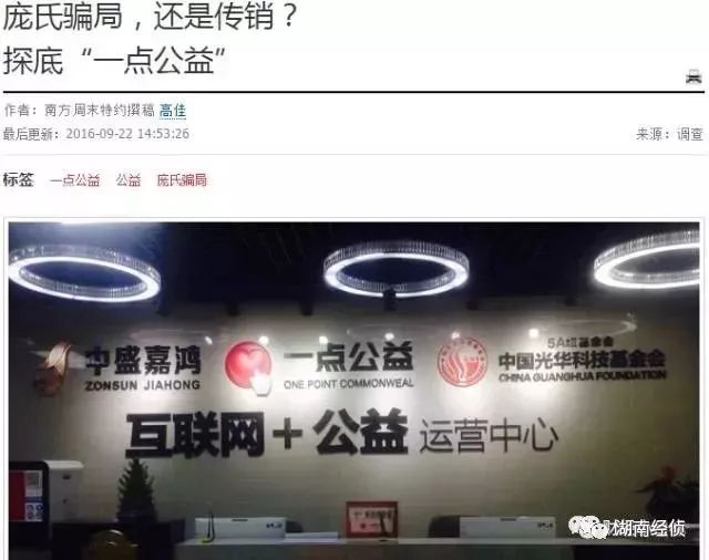 公安部发布史上最全传销名单,公安局最新公布传销名单