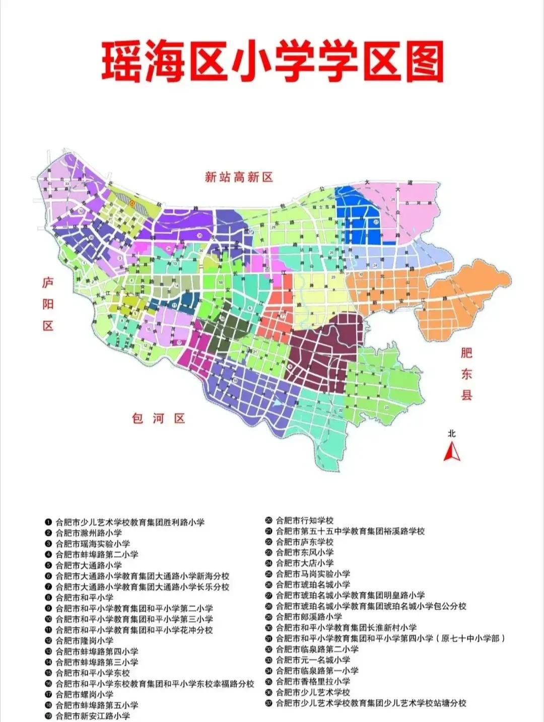 瑶海区好的学区房,瑶海区好一点学区房