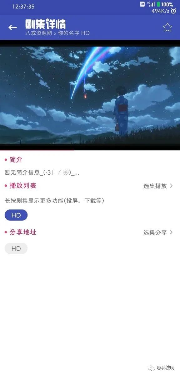 老子追剧v1.0.8」「无会员+无广告+投屏*放播**+全网影视资源