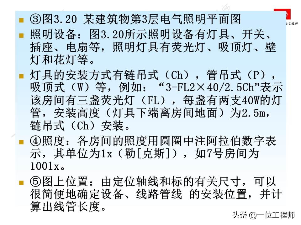 电气识图中常用的电气图有哪些,电气原理图与电气接线图