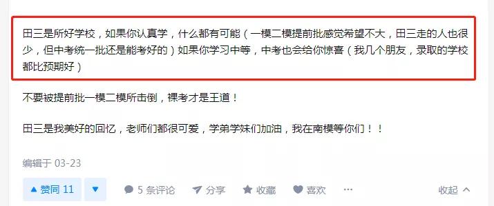 上海杨浦公办初中排名最新排名,2019杨浦公办初中排名