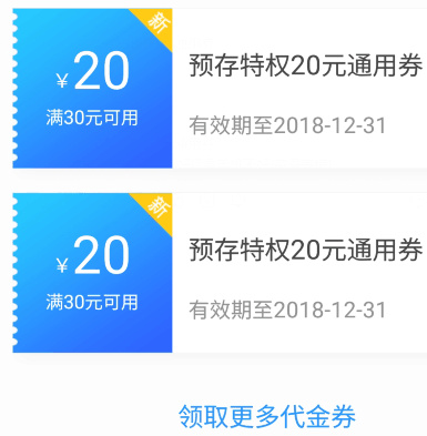 中国电信翼支付充50得100,是福利还是套路?