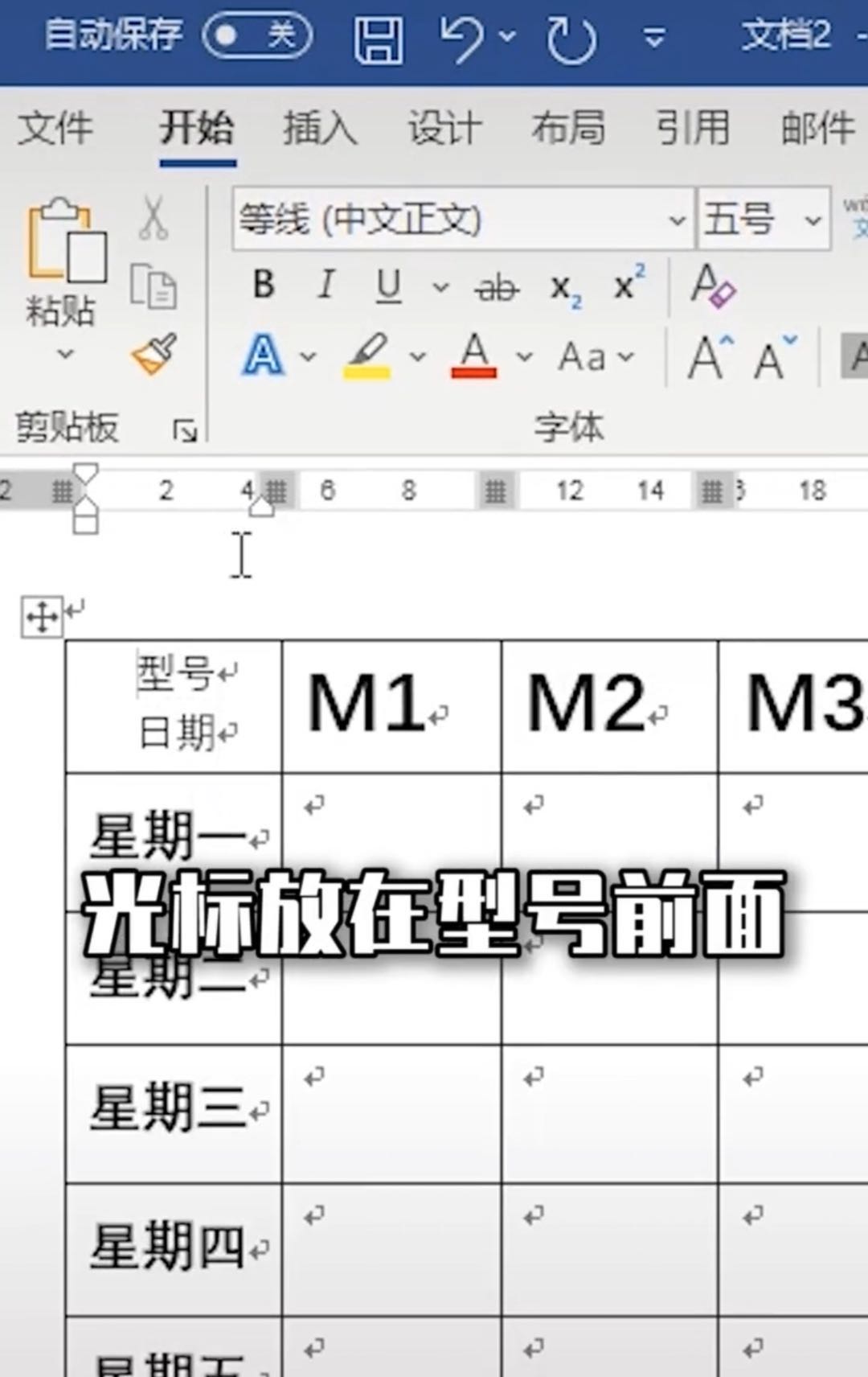word表格里怎么画三个斜线表头,wpsword如何制作斜线表头