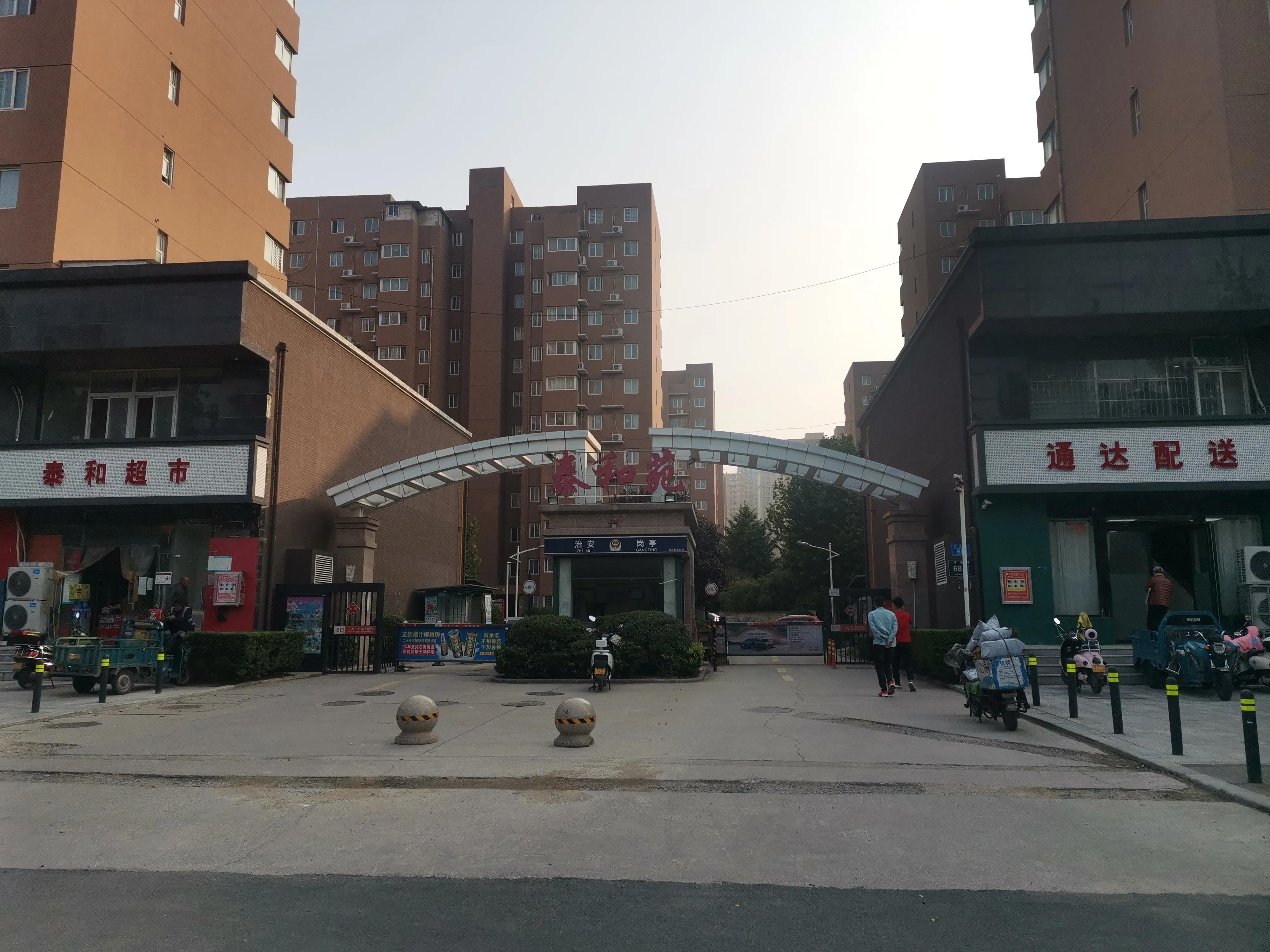 三全路泰和苑,御景苑法拍房