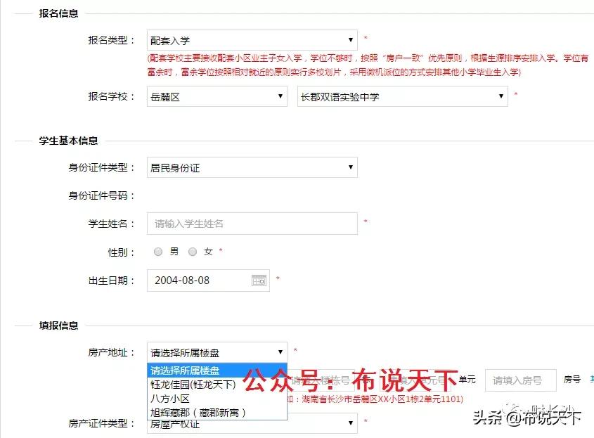 长沙民办初中和公办哪个好,长沙公办初中和民办初中的选择