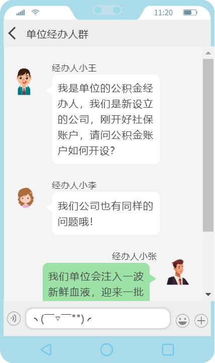 武汉市公积金开户需要哪些资料,武汉市单位公积金开户流程