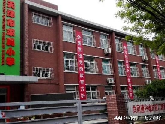 天津市红桥区桃花园小学,天津市红桥区洪湖里小学