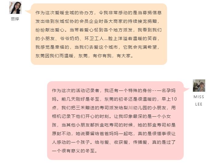 冬日里的温暖传递,冬日的温暖和幸福在彼此间传递