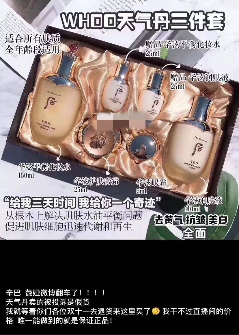 转场或者退出代购干不过主播？