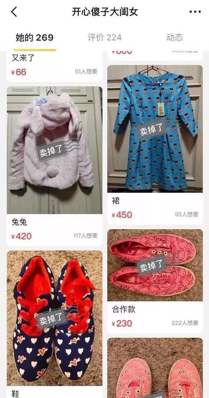 吴昕现在有钱吗,吴昕卖二手礼物