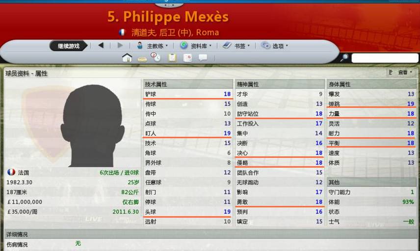 梅克斯暴龙,梅克斯哈利波特