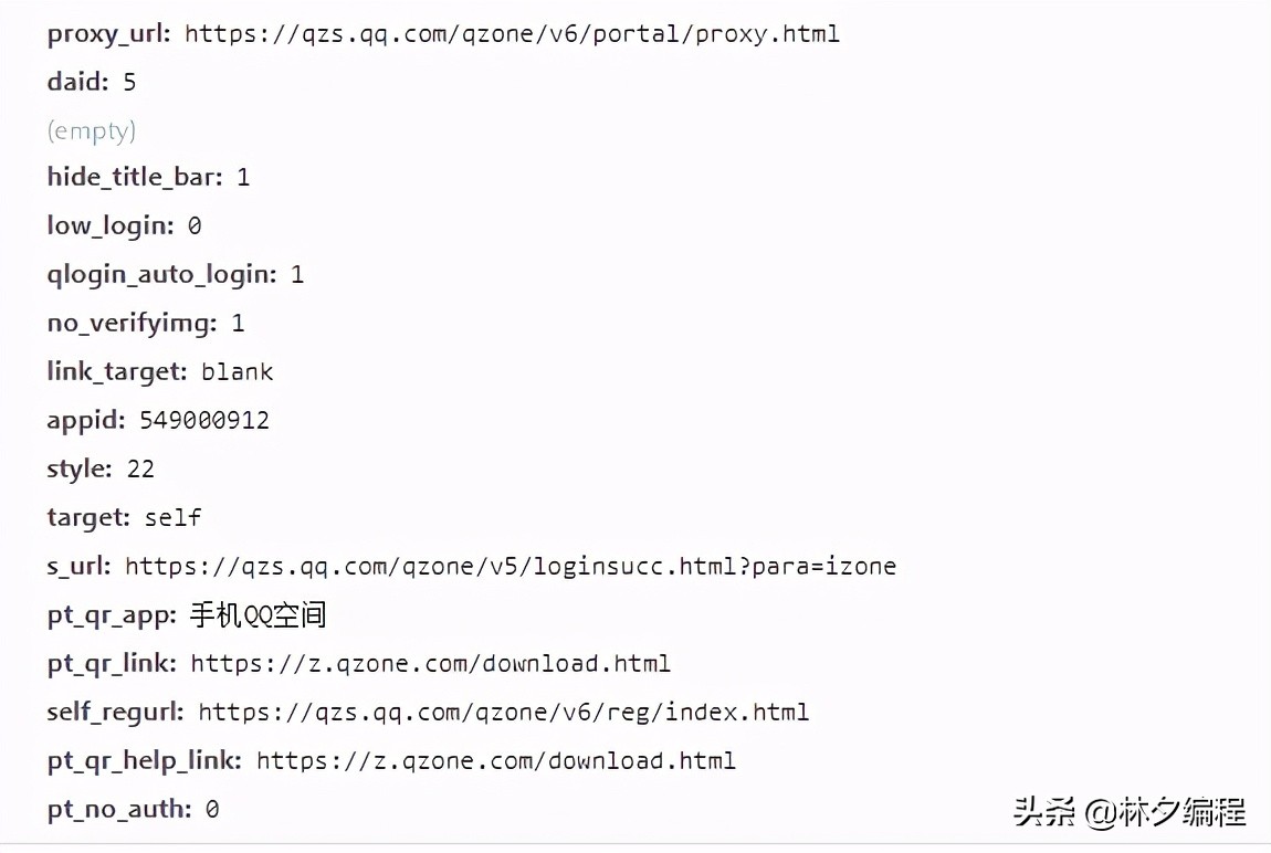 python如何验证模拟登录成功,pythonqq模拟登录教程
