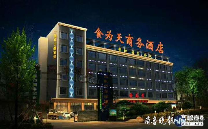 日照食为天餐饮集团,日照食为天田胜亮