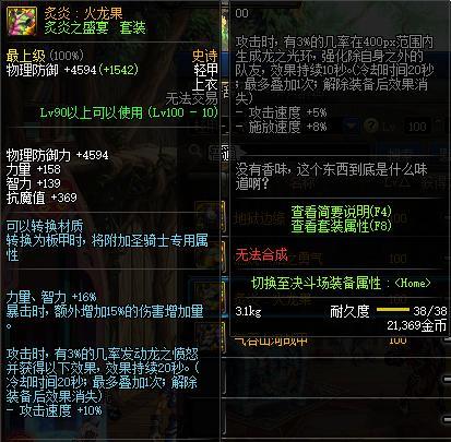 盘点dnf装备名称,dnf100级装备推荐