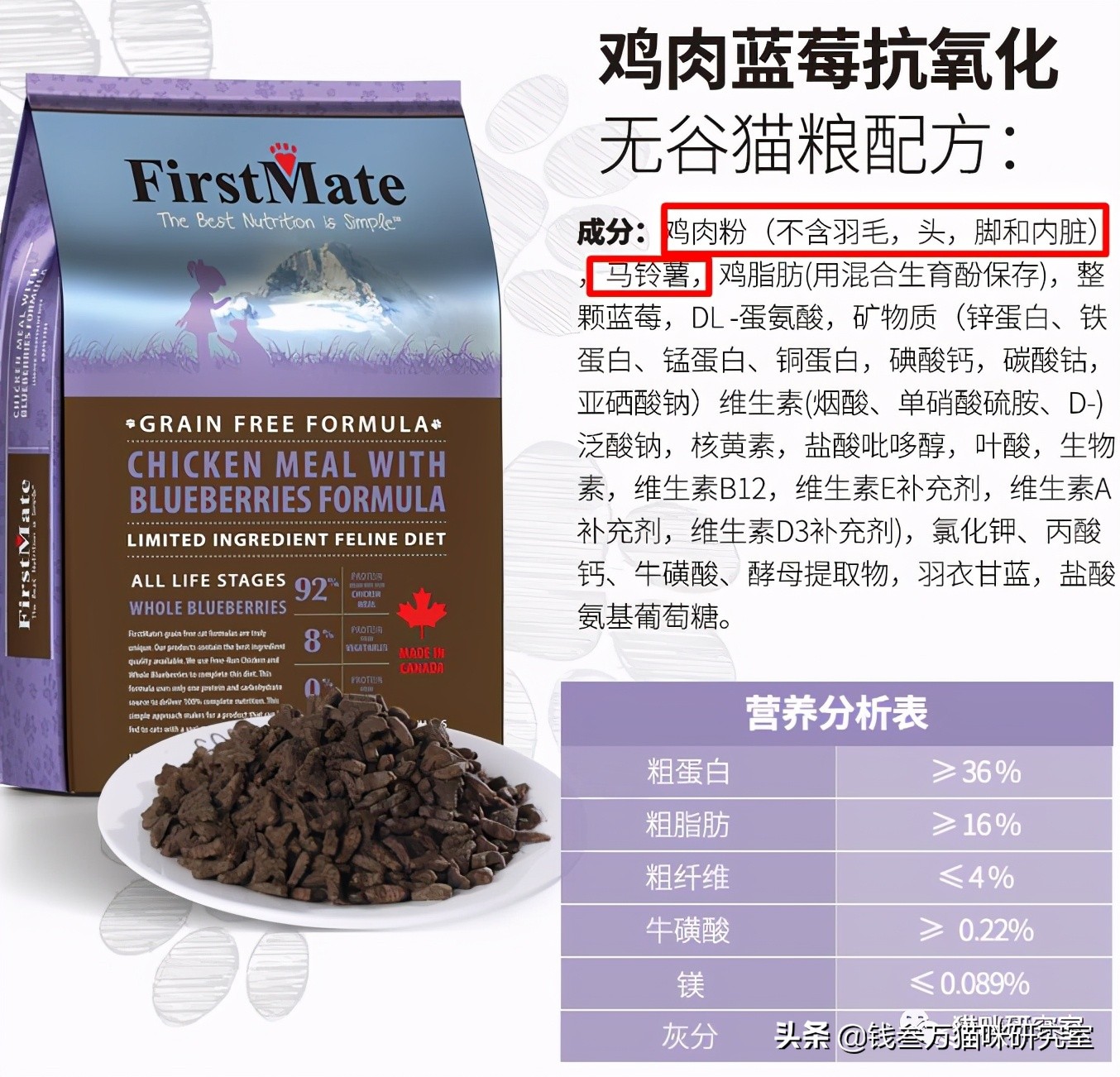 firstmate菲斯美猫粮测评,菲斯美猫粮官网