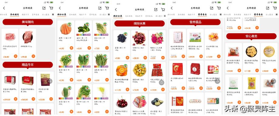 有哪些比较靠谱的买菜app,互联网买菜app哪个好