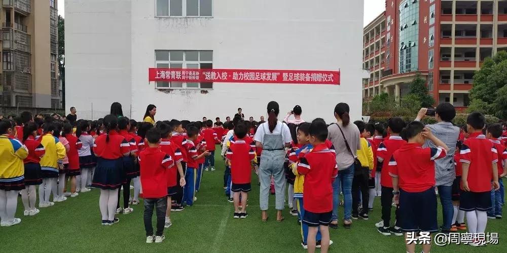 周宁县三小,爱心足球慈善公益行走进乡村小学