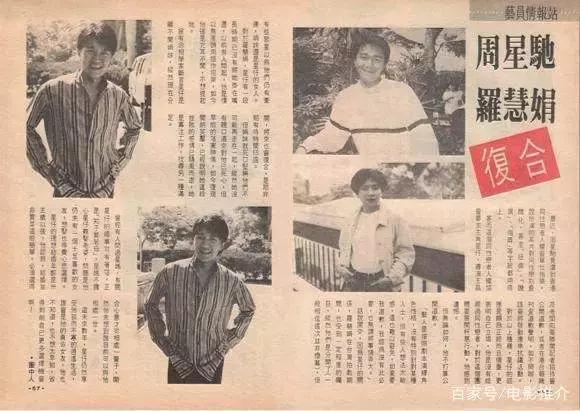 周星驰前女友再曝分手细节,周星驰成名前电影