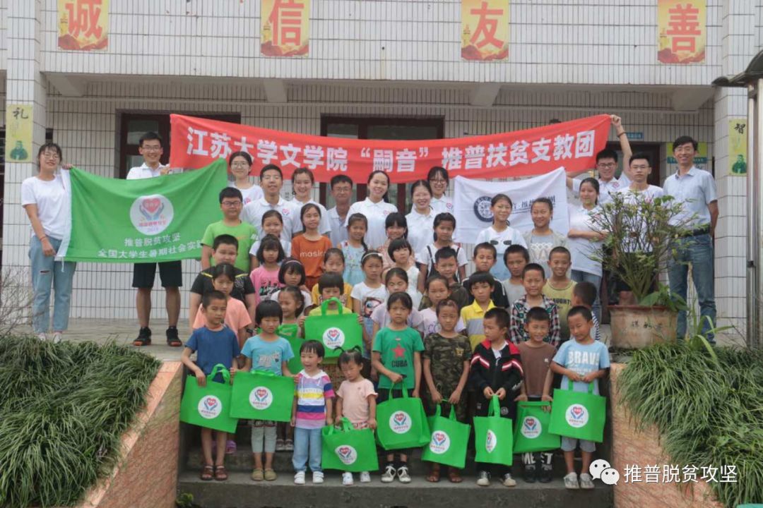 「推普三下乡」推普脱贫攻坚，江大嗣音在行动