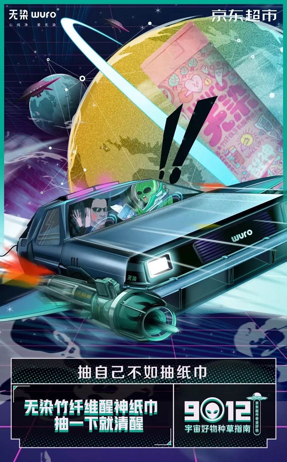 京东奇葩文案广告,京东的文案现在这么秀吗