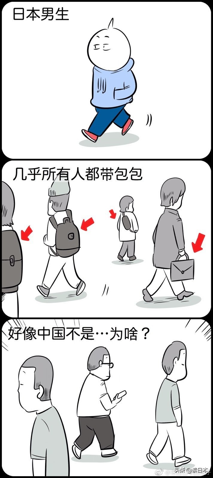 精致日本男孩的包包里都装了些啥？唇膏、防晒......比我还全！