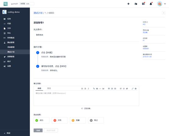 富集云开发者中心提供给企业开发者测试计划