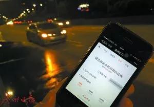 无证网约车可以退车费吗,无证网约车取消订单算接单吗