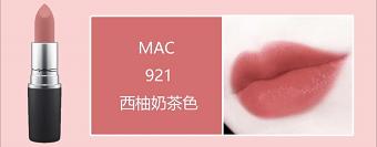 mac哪个颜色最受欢迎,mac哪种颜色比较适合黄皮又霸气